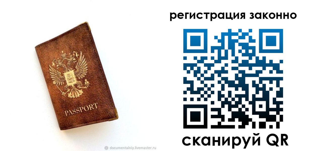 временная регистрация в квартире в Чувашии